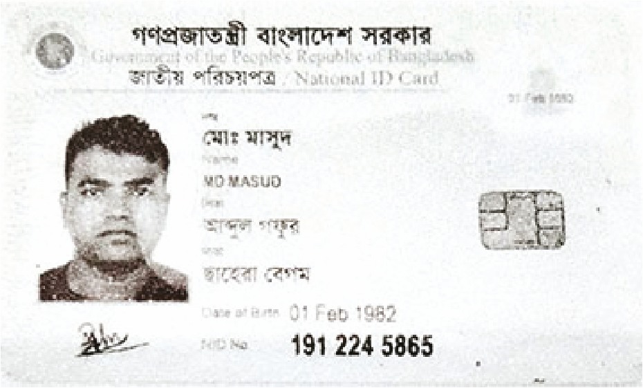 Image of মো: মাসুদ